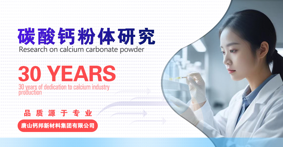 轻质碳酸钙生产厂家环保要求